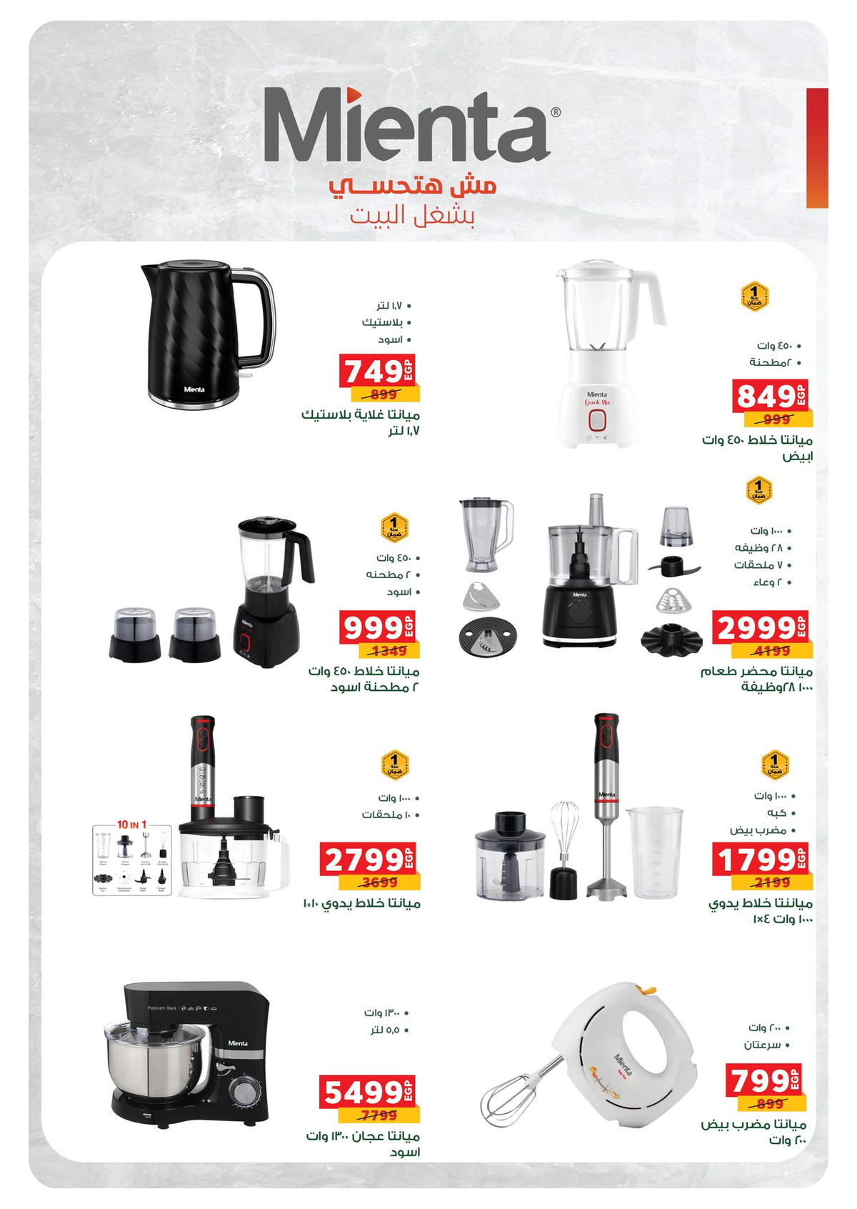 عروض بنده من 4 يناير حتى 13 يناير 2026 صفحة 25 - panda offers from 4 January to 13 January 2026 page 25